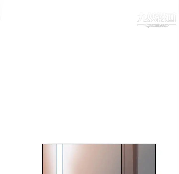 《歧途》漫画 第3話