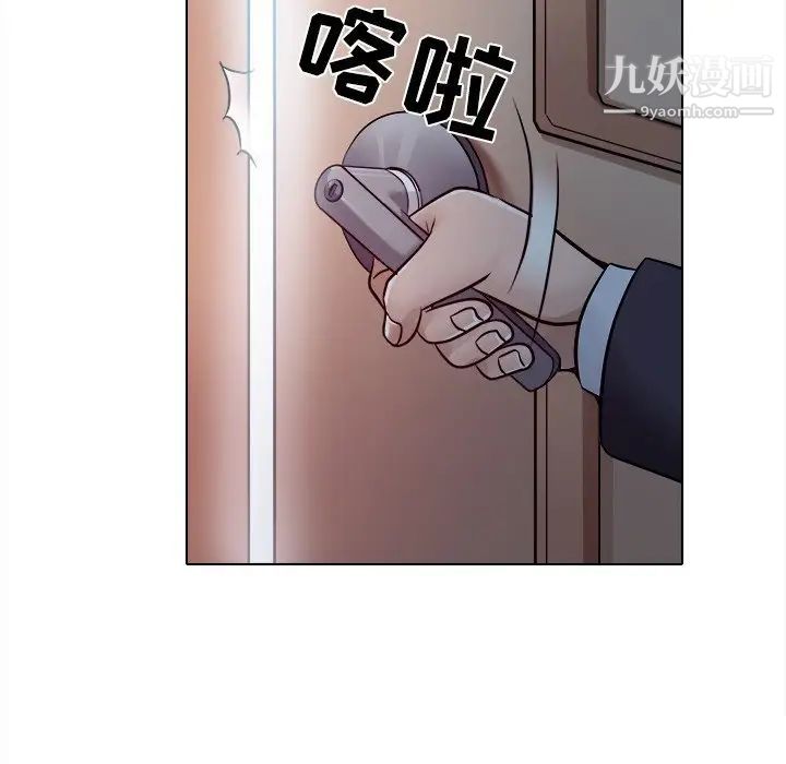 《歧途》漫画 第3話