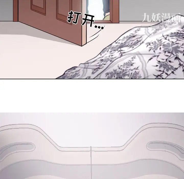 《歧途》漫画 第3話
