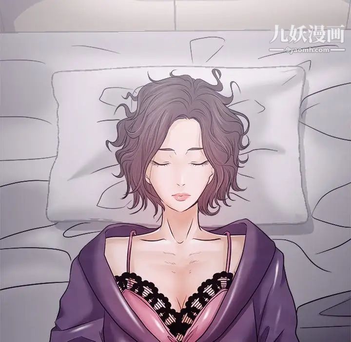 《歧途》漫画 第3話
