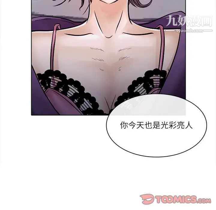 《歧途》漫画 第3話