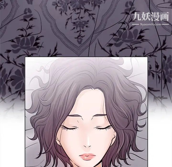 《歧途》漫画 第3話