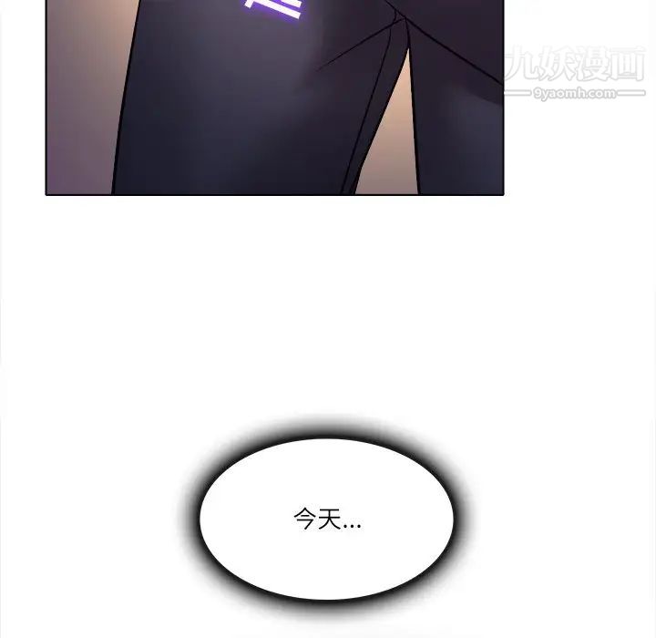 《歧途》漫画 第3話