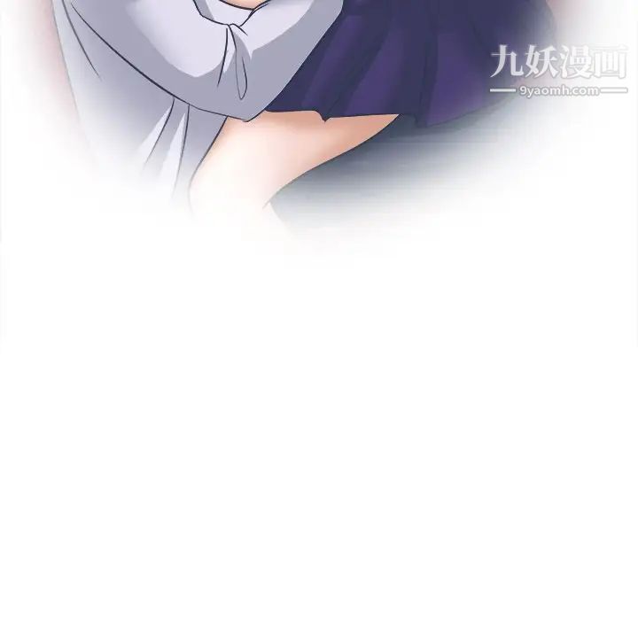 《歧途》漫画 第3話