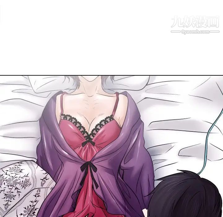 《歧途》漫画 第3話