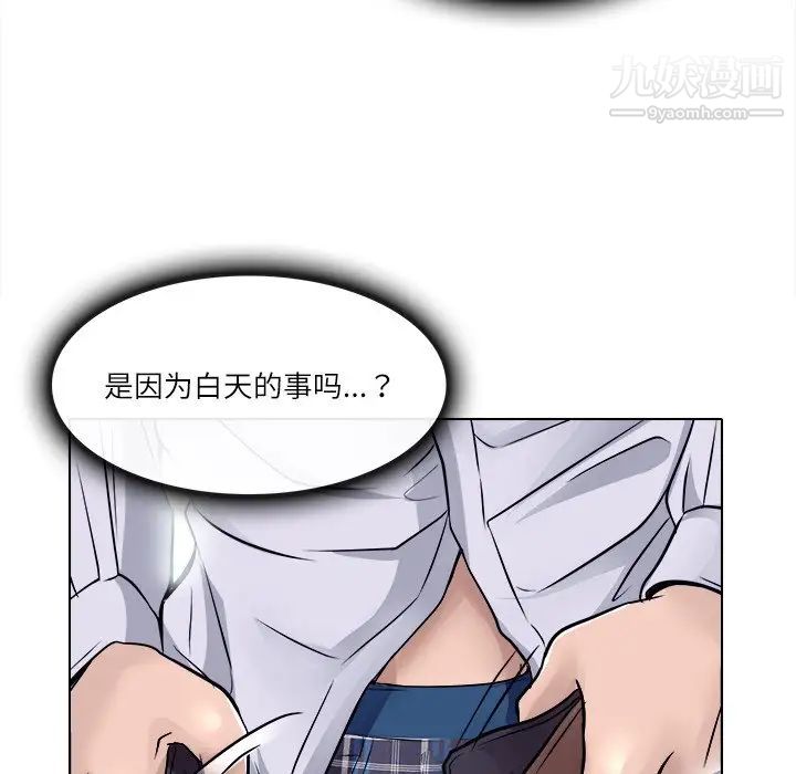 《歧途》漫画 第3話