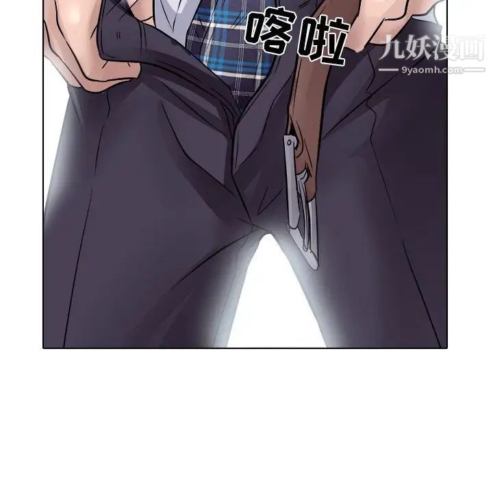 《歧途》漫画 第3話