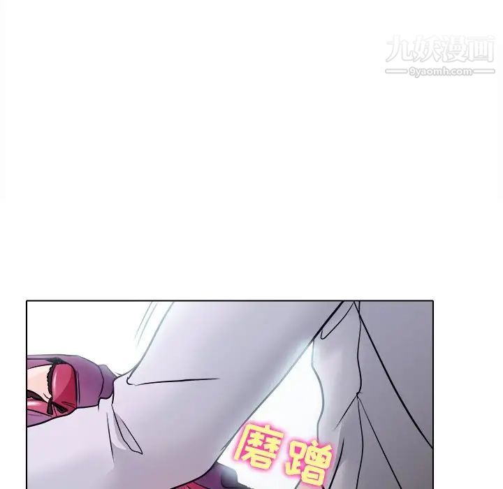 《歧途》漫画 第3話