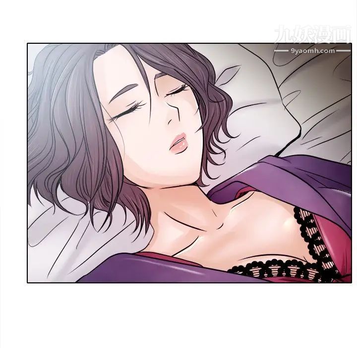 《歧途》漫画 第3話