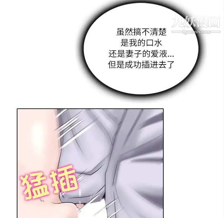 《歧途》漫画 第3話