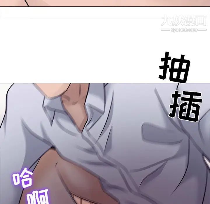 《歧途》漫画 第3話