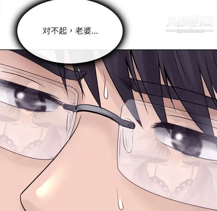 《歧途》漫画 第3話