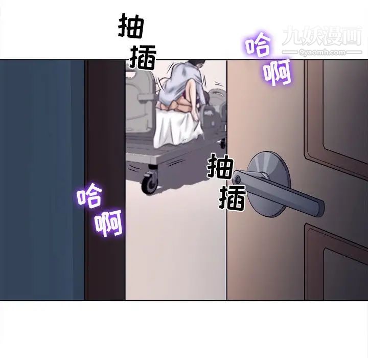 《歧途》漫画 第3話