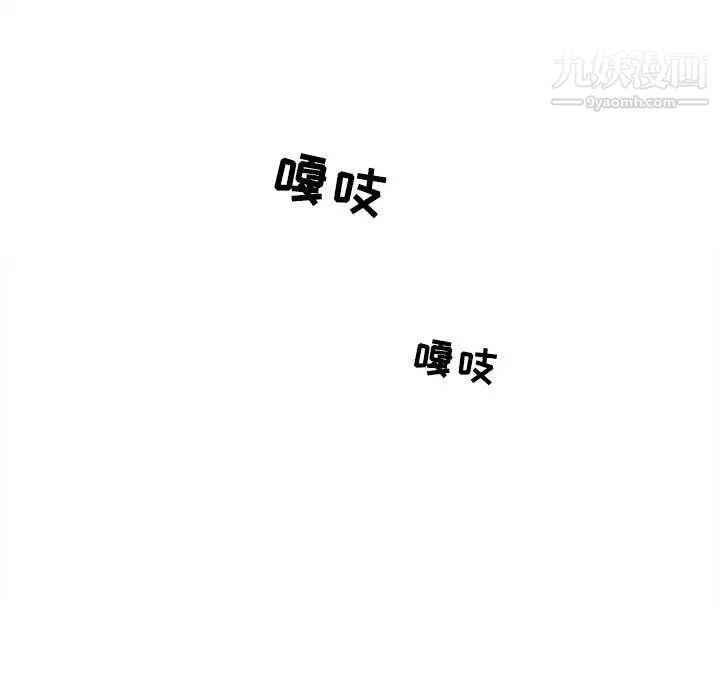 《歧途》漫画 第3話