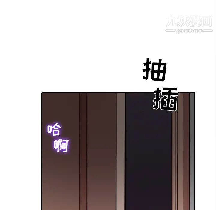 《歧途》漫画 第3話