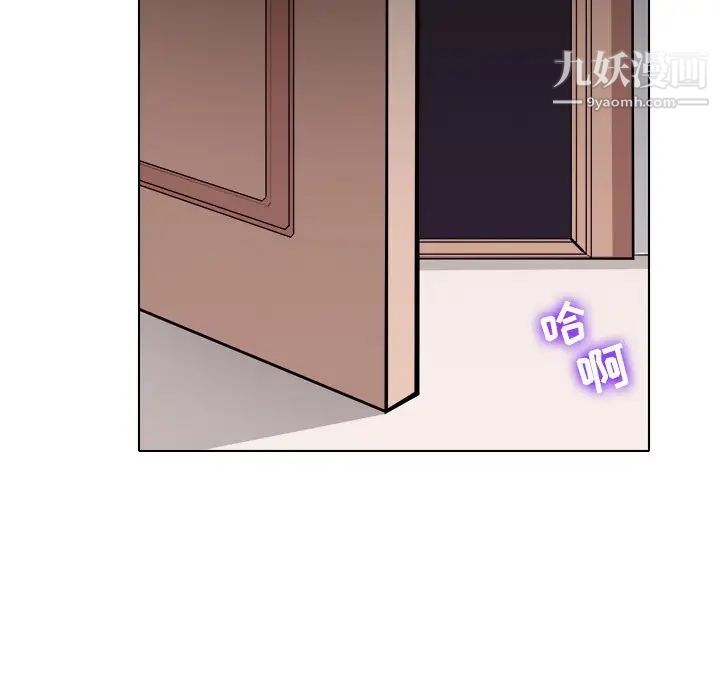 《歧途》漫画 第3話