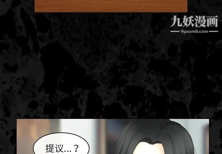 《歧途》漫画 第30話