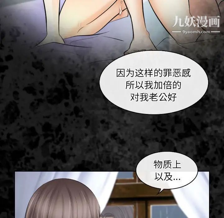 《歧途》漫画 第30話