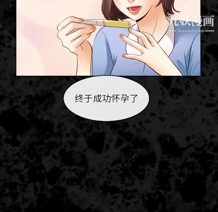 《歧途》漫画 第30話