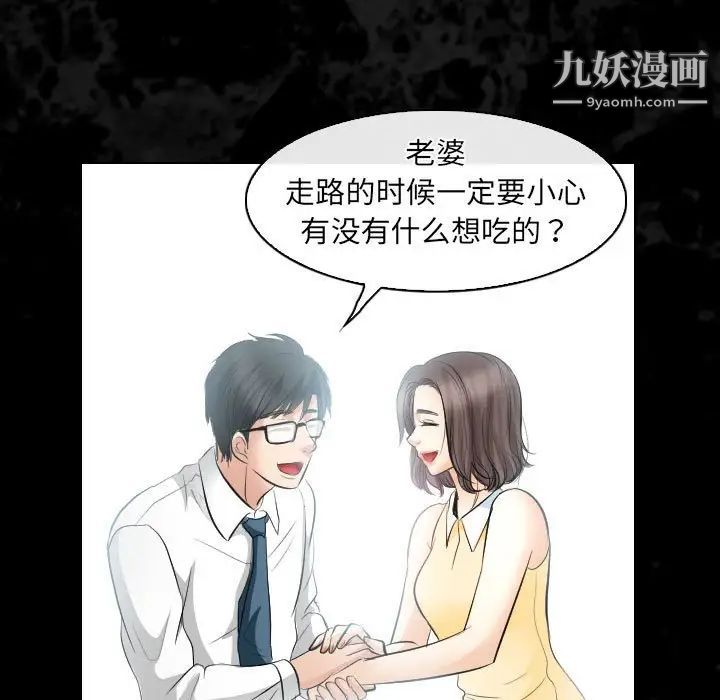 《歧途》漫画 第30話