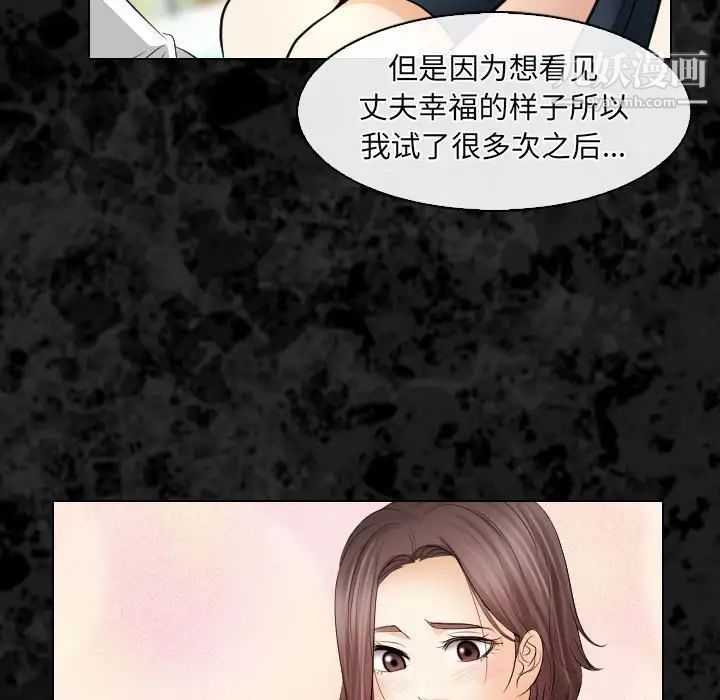 《歧途》漫画 第30話