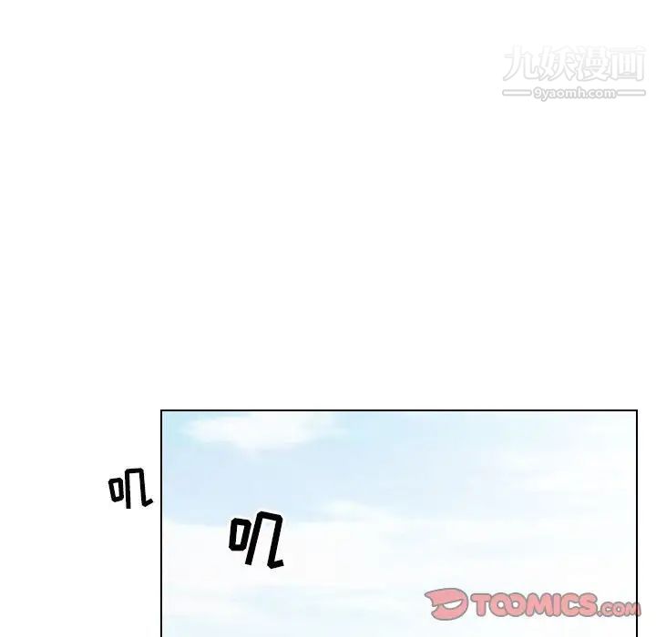 《歧途》漫画 第30話