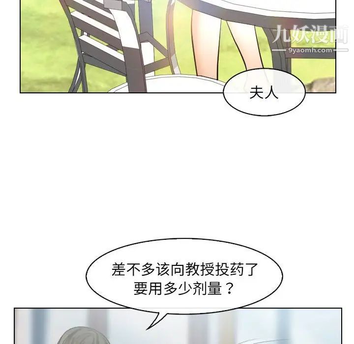 《歧途》漫画 第30話