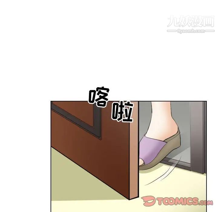 《歧途》漫画 第30話