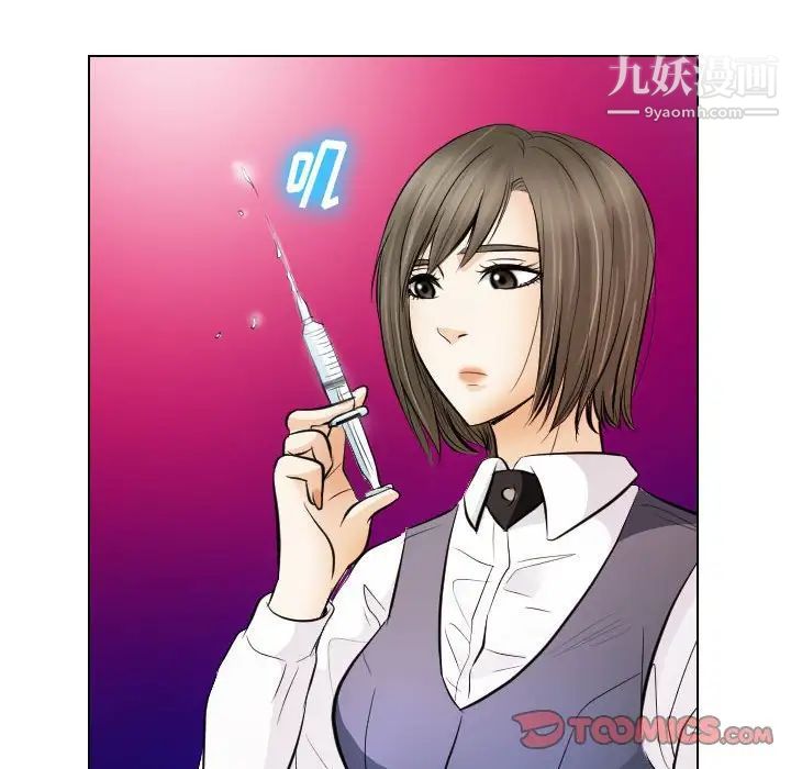 《歧途》漫画 第30話