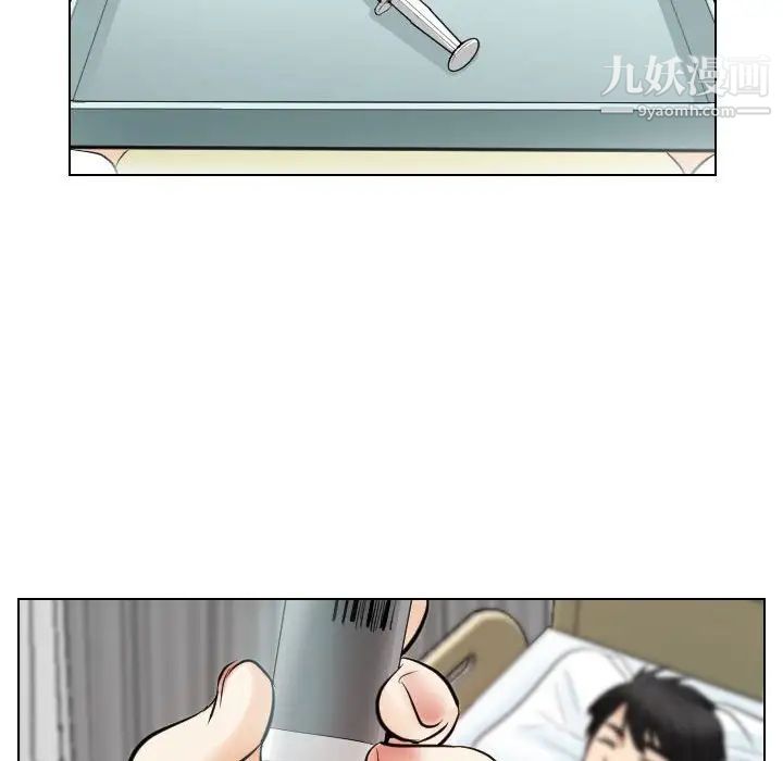 《歧途》漫画 第30話