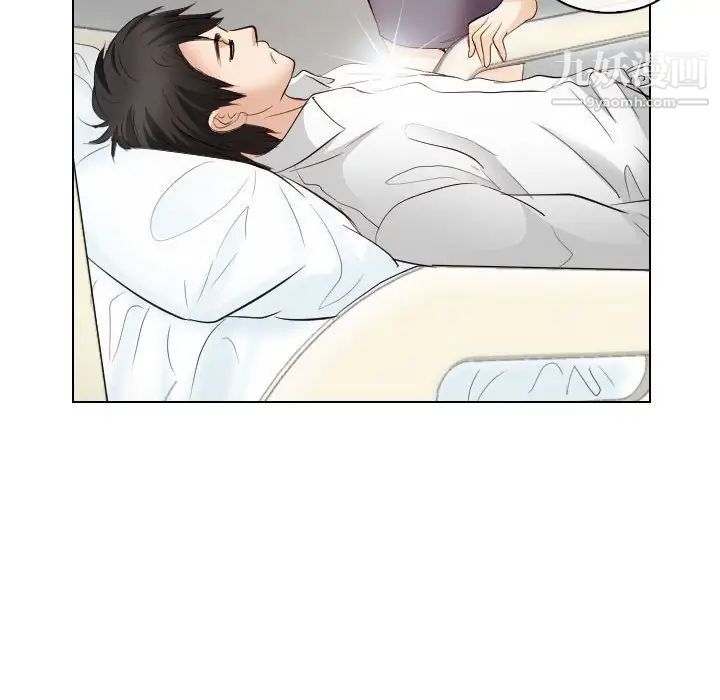 《歧途》漫画 第30話
