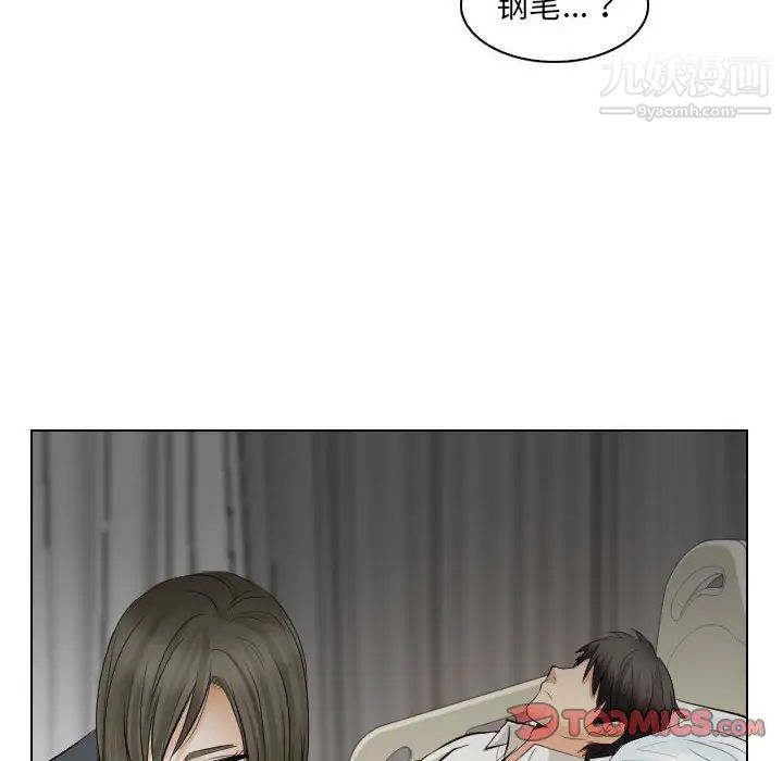 《歧途》漫画 第30話