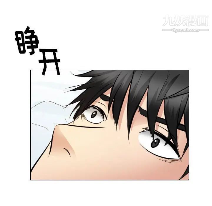 《歧途》漫画 第30話