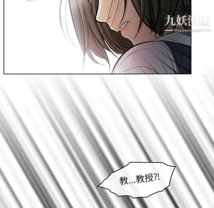 《歧途》漫画 第30話