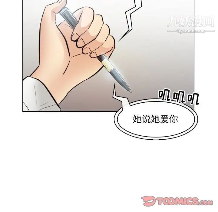 《歧途》漫画 第30話