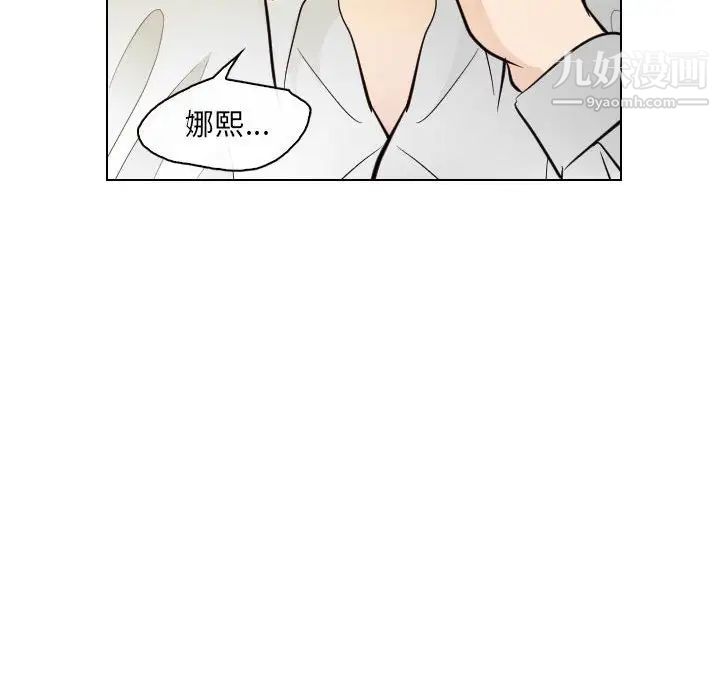 《歧途》漫画 第30話