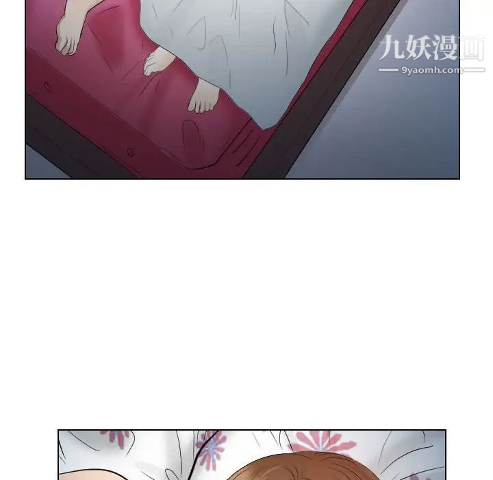 《歧途》漫画 第30話