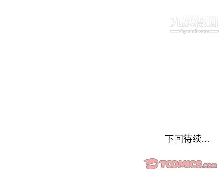 《歧途》漫画 第30話
