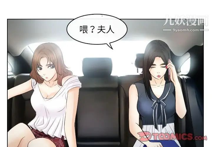 《歧途》漫画 第31話