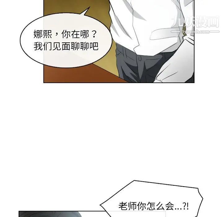 《歧途》漫画 第31話