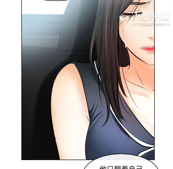 《歧途》漫画 第31話
