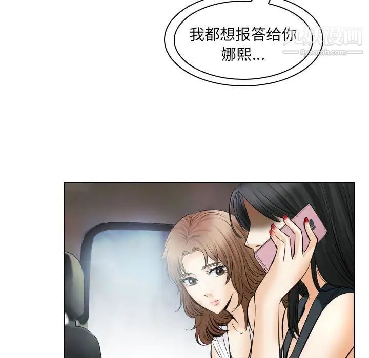 《歧途》漫画 第31話