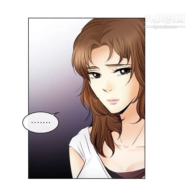 《歧途》漫画 第31話