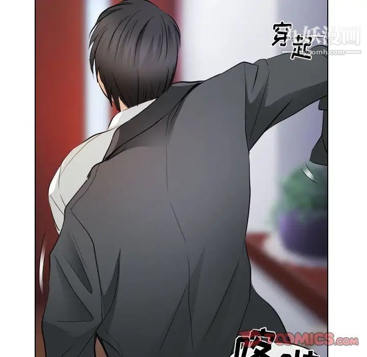 《歧途》漫画 第31話