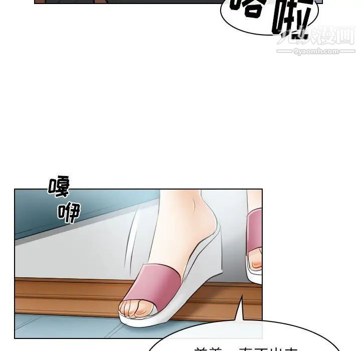 《歧途》漫画 第31話