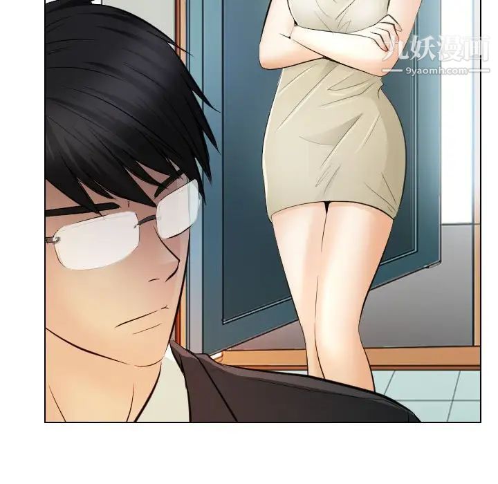 《歧途》漫画 第31話