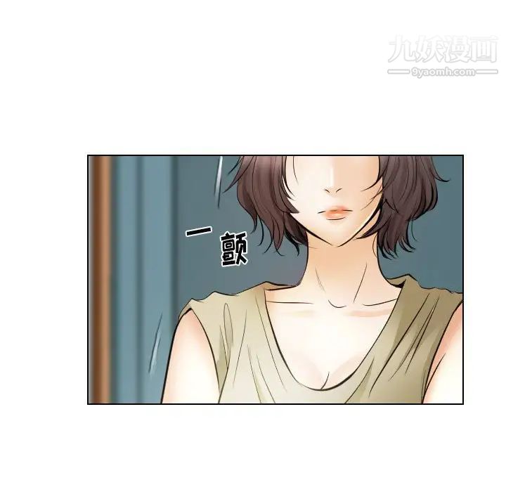 《歧途》漫画 第31話