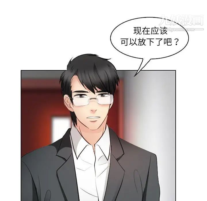 《歧途》漫画 第31話