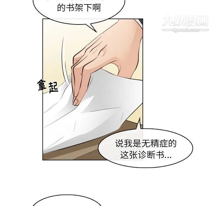 《歧途》漫画 第31話
