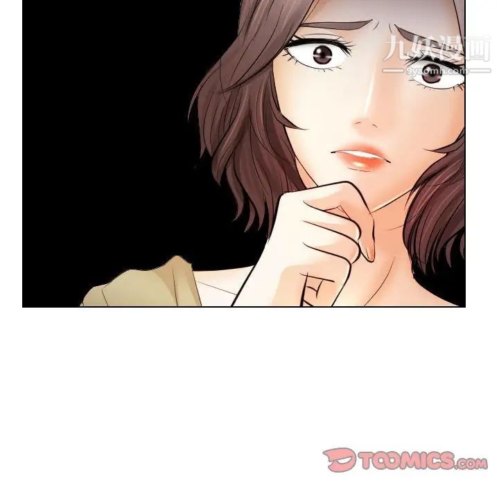 《歧途》漫画 第31話